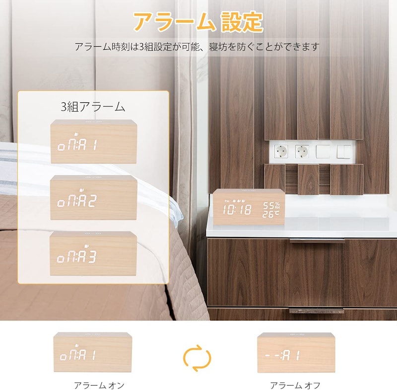 目覚まし時計 4