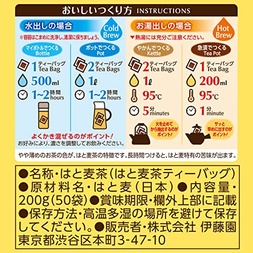 ワンポットエコティーバッグ 国産はと麦茶 5