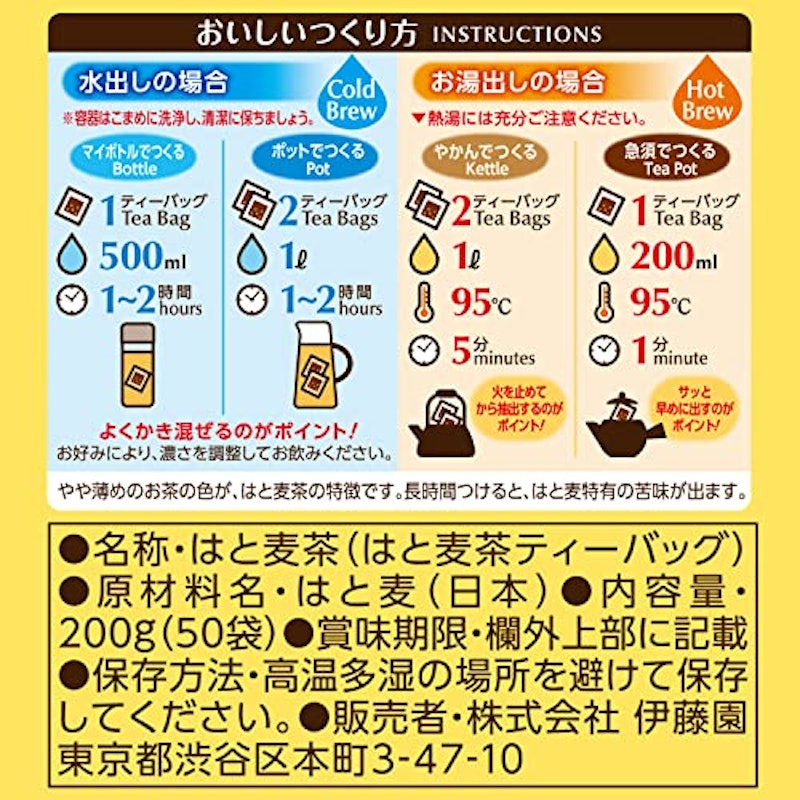 ワンポットエコティーバッグ 国産はと麦茶 5