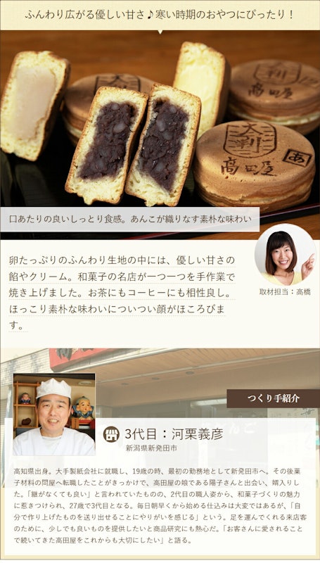 大判焼 3