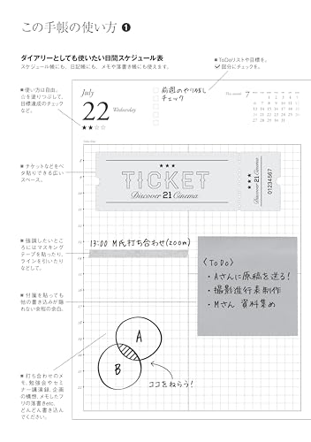 ディスカヴァーダイアリー デイトゥデイ 2026 2