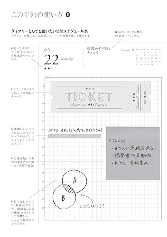 ディスカヴァーダイアリー デイトゥデイ 2026 2