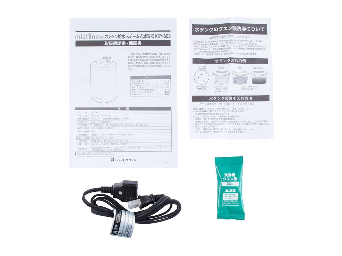 加湿器 KSY-603 ミストーン ドウシシャ スチーム加湿器 mistone600S KSY-603をレビュー