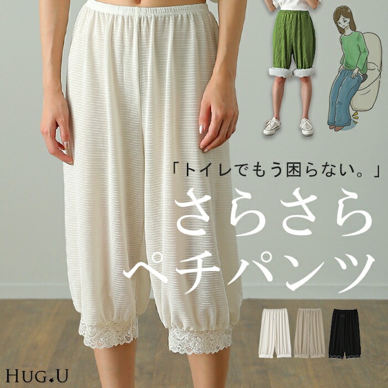 ペチパンツ