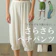 2plus8 ペチパンツ 1