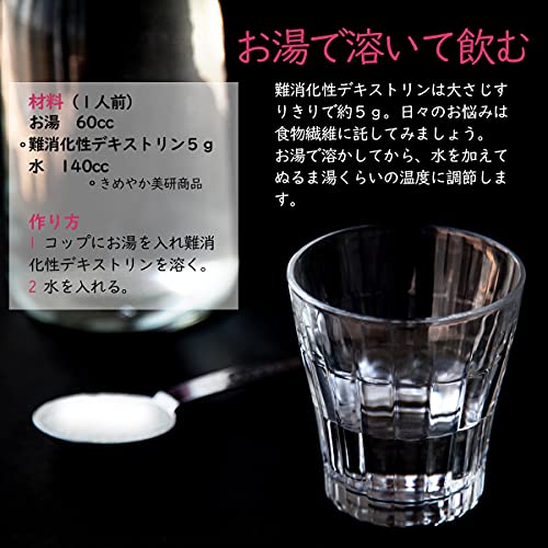 難消化性デキストリン 9