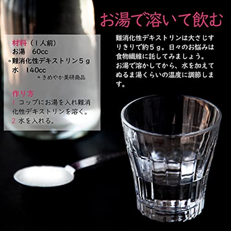 難消化性デキストリン 9