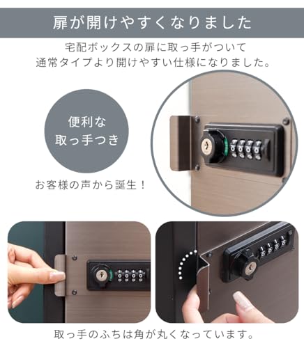 宅配ボックスつきポスト 3