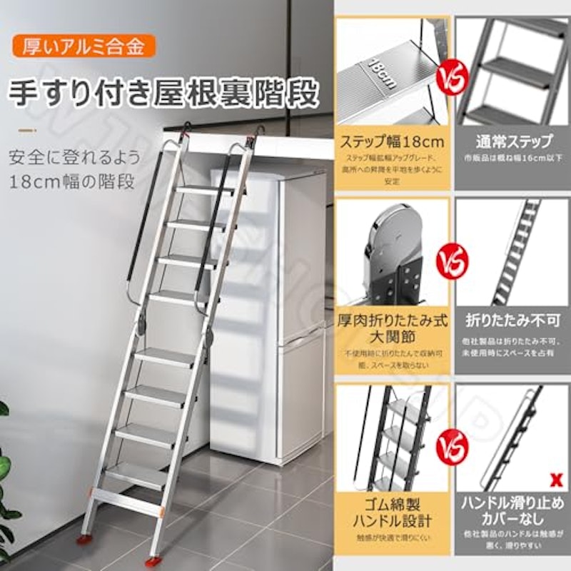 屋根裏階段 2
