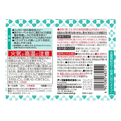 お部屋の防カビ剤カチッとおすだけ 無香料 2