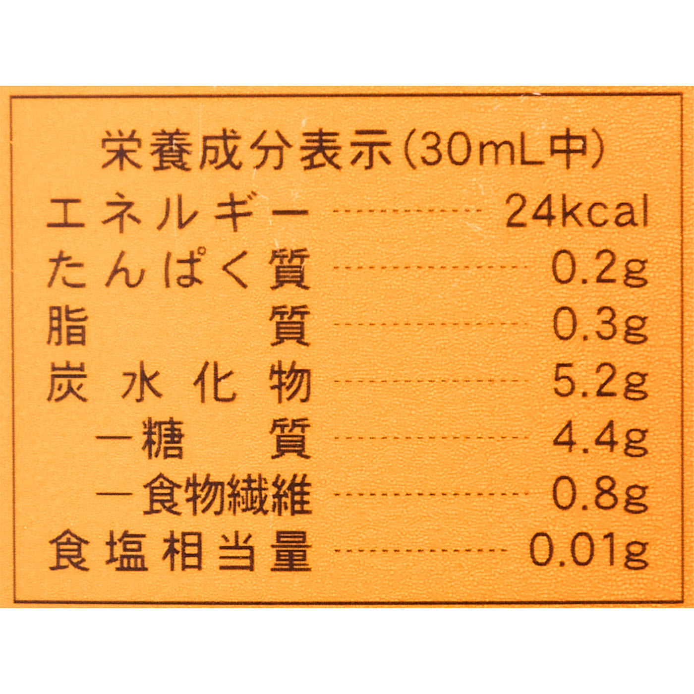 フィネス 豊潤サジー アプリコットテイストの口コミ・評判を元に検証し