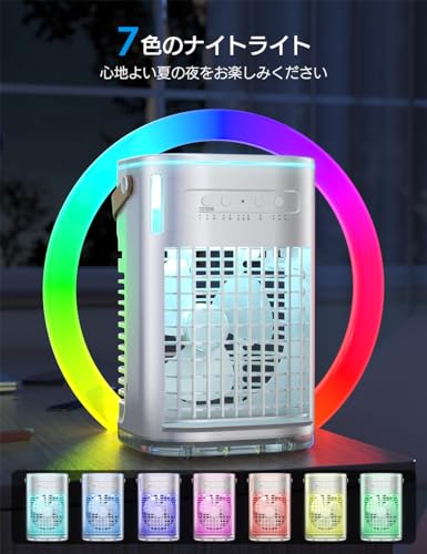 冷風機 8