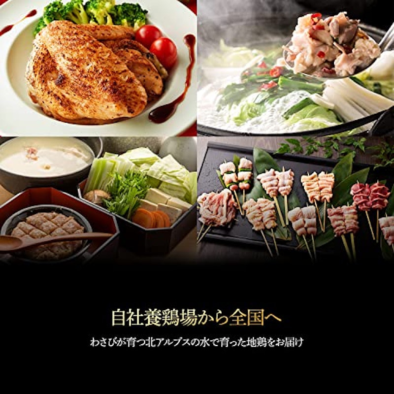 寿地鶏水炊きセット 3