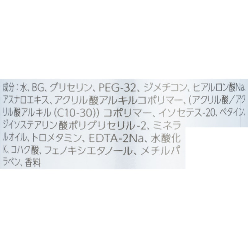 浸透化粧水 ローションタイプ 3