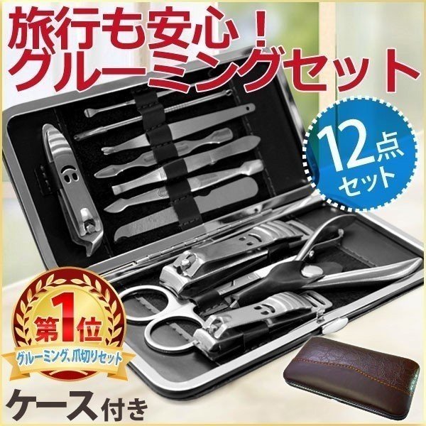 21年 メンズ向けグルーミングセットのおすすめ人気ランキング11選 Mybest