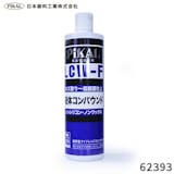 液体コンパウンドのおすすめ人気ランキング 4