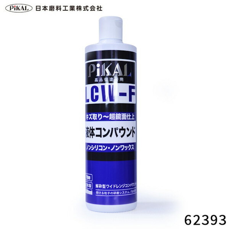 液体コンパウンド 1