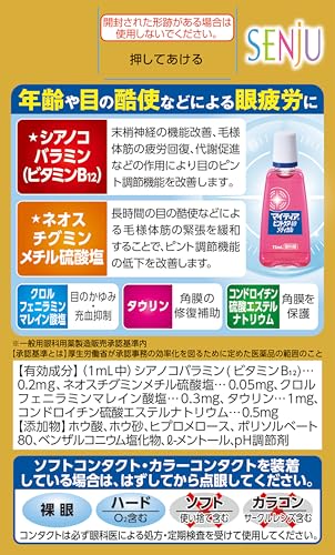 ピントケア40メディカル 3