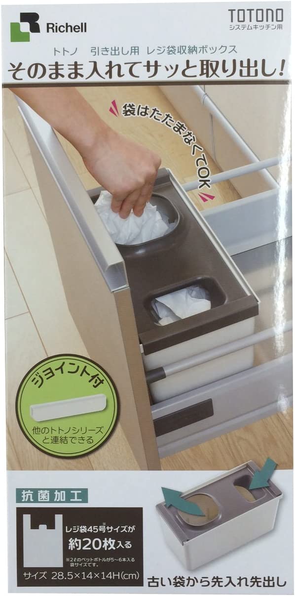 引き出し用 レジ袋収納ボックス 7