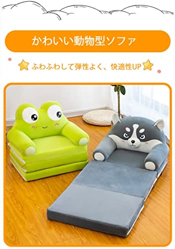 子供ソファー 5