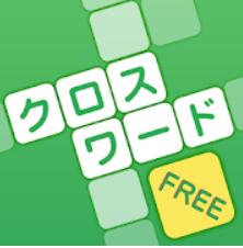 22年 クロスワードパズルアプリのおすすめ人気ランキング選 Mybest