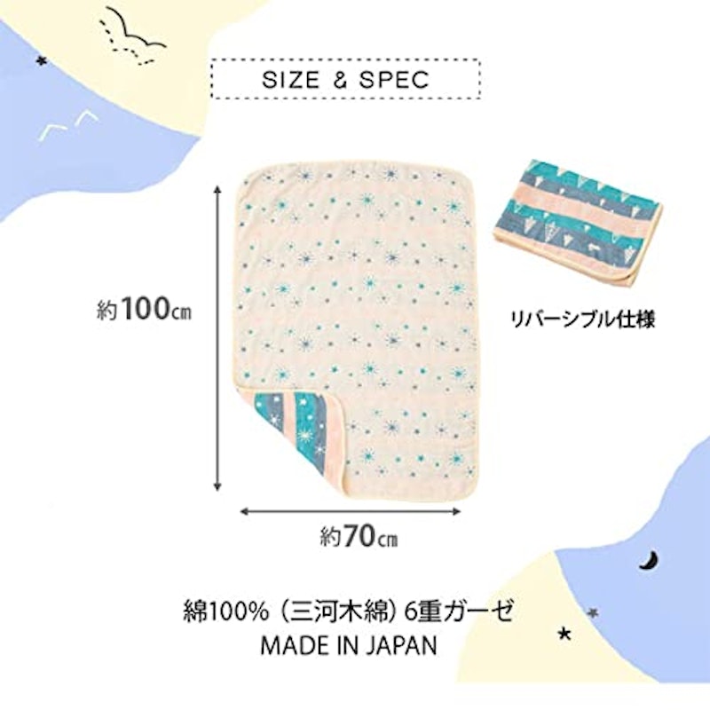 ガーゼケット 6