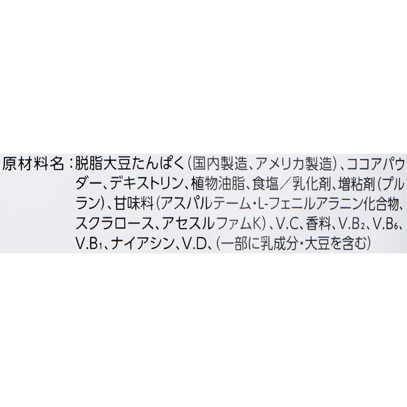 ココア味 5