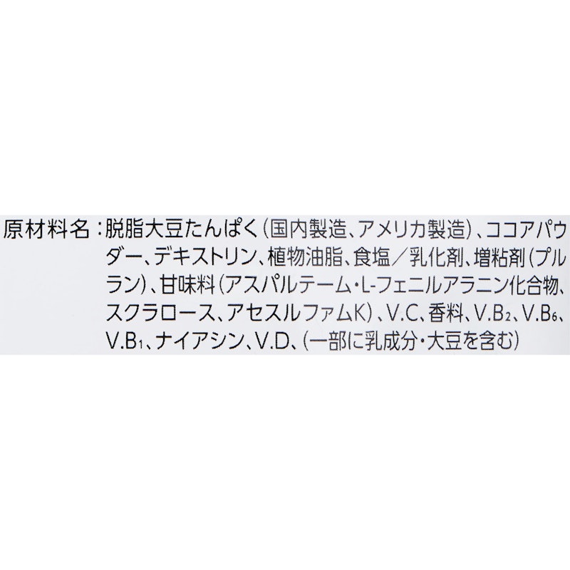 ココア味 5