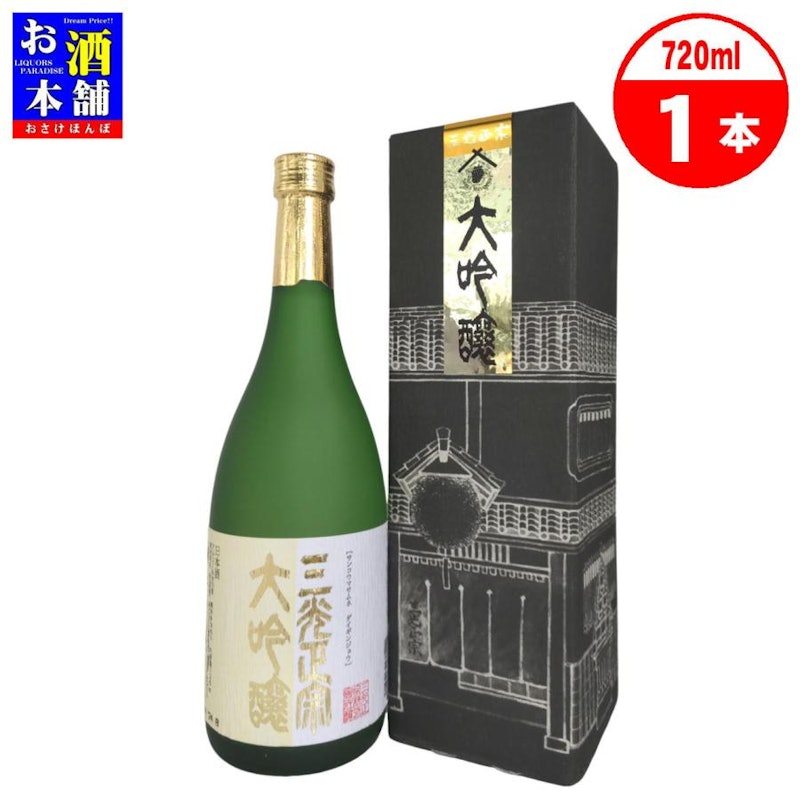 三光正宗大吟醸 1