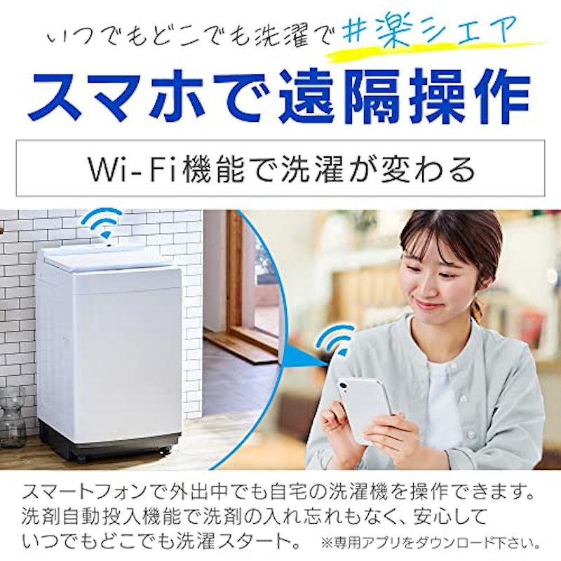縦型全自動洗濯機 4