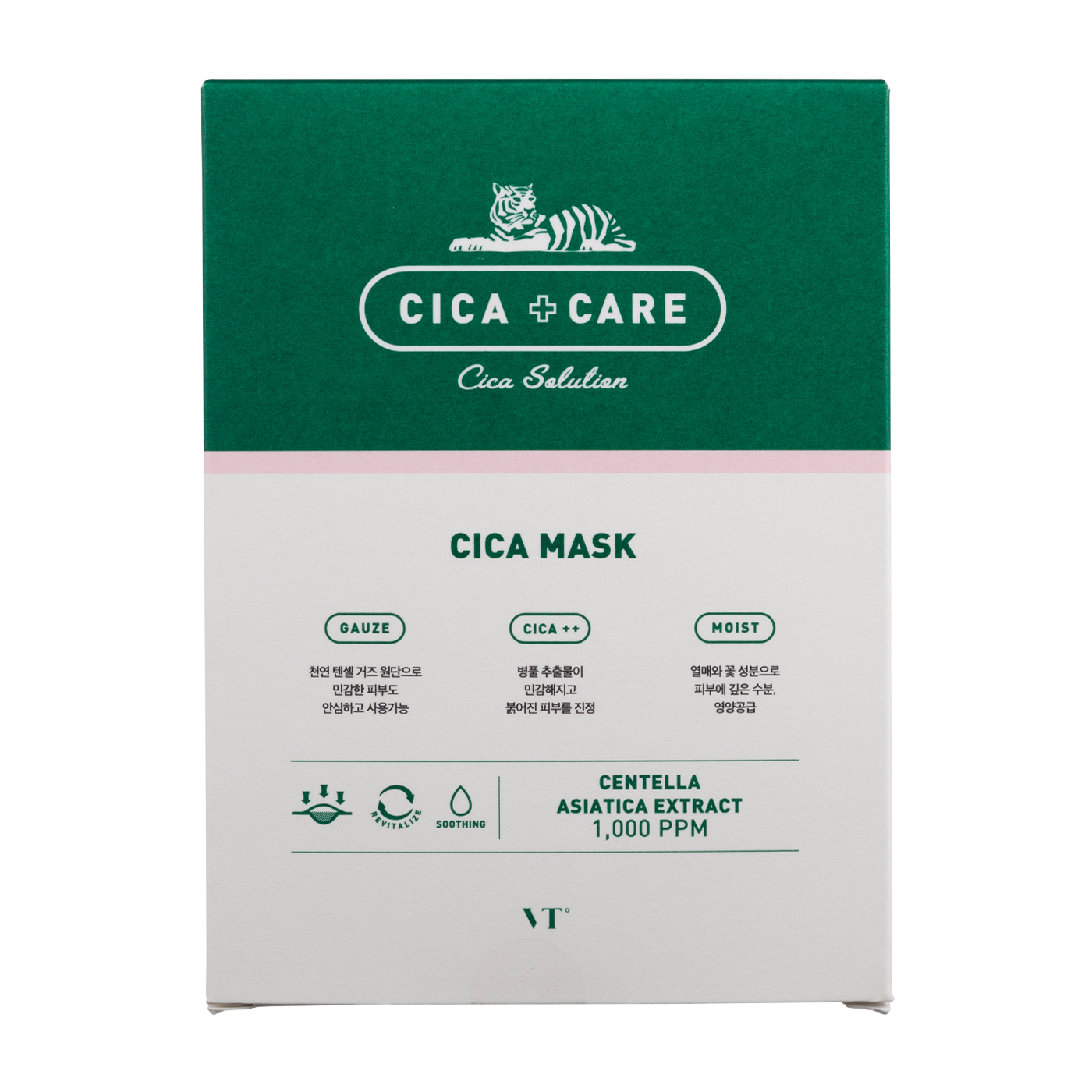 VT CICA マスクをレビュー！クチコミ・評判をもとに徹底検証 | マイベスト