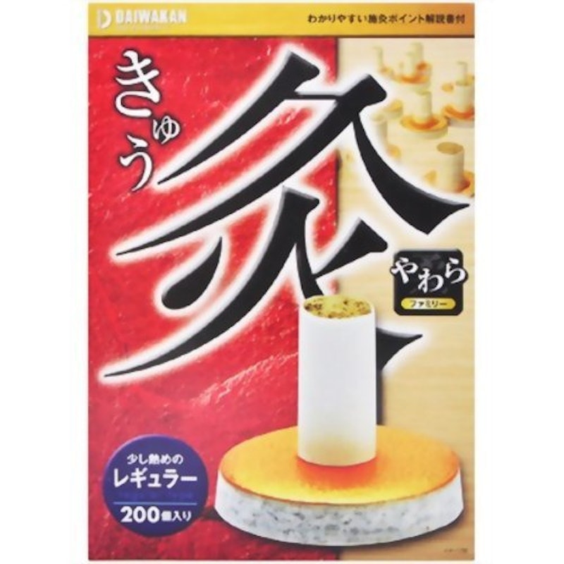やわら灸 レギュラー 1