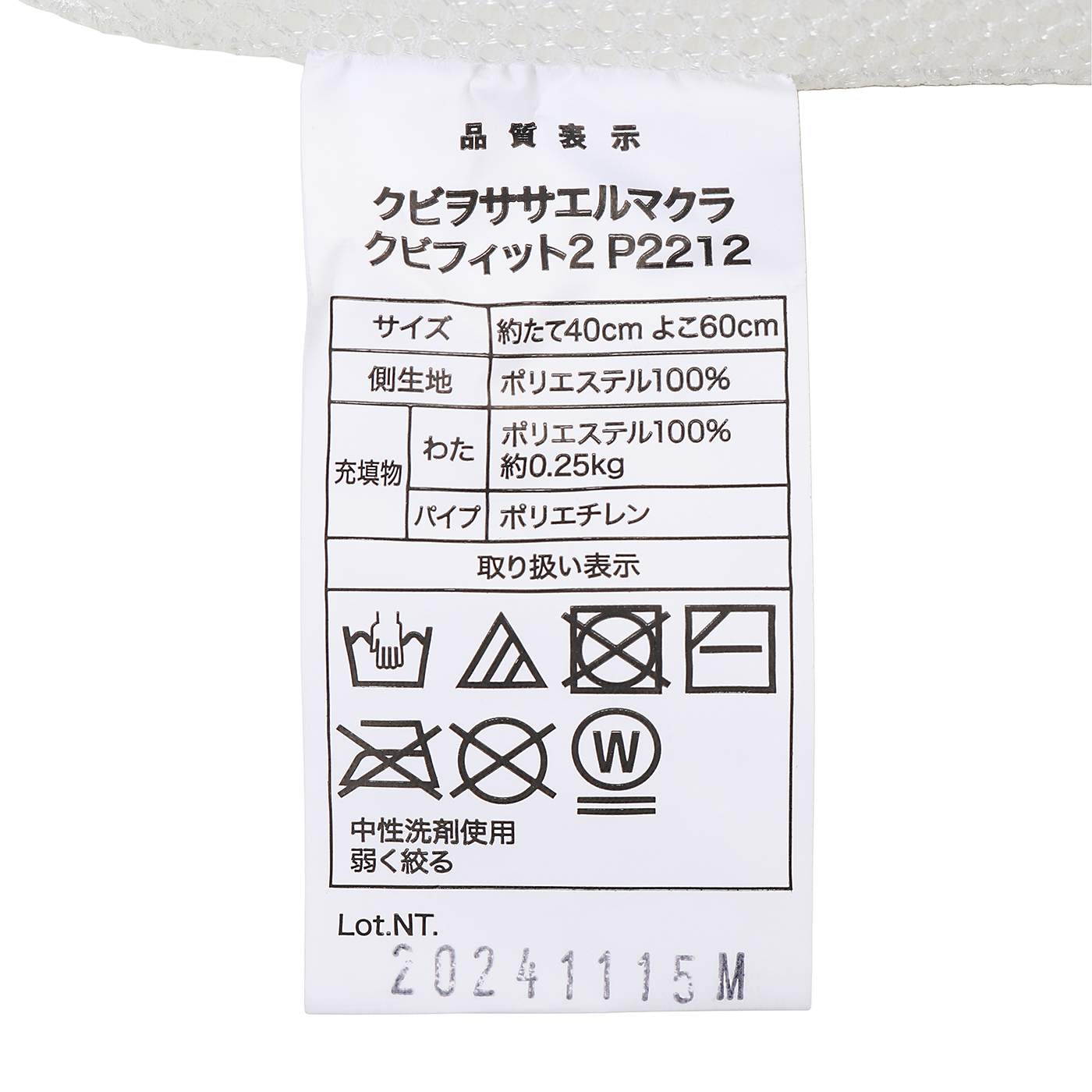 首をしっかり支えるまくら 首フィット 4