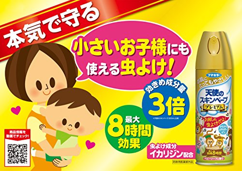 天使のスキンベープ プレミアム 2