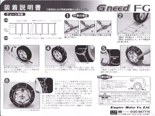 ラダー型 スタンダード タイヤチェーン 3