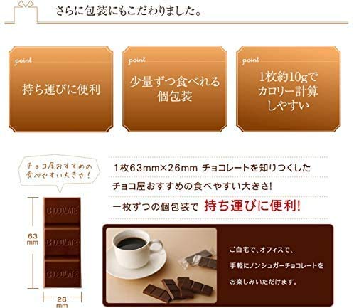 チョコ屋のノンシュガークーベルチュール チョコレート 4