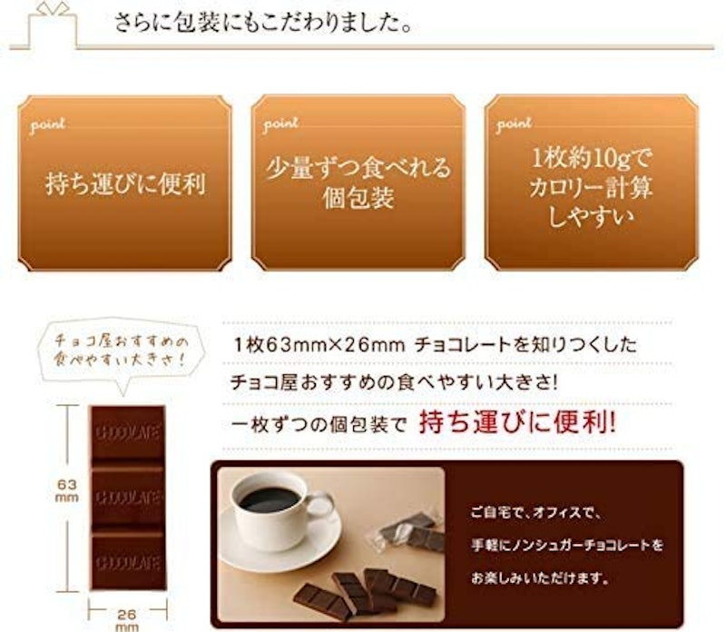 チョコ屋のノンシュガークーベルチュール チョコレート 4