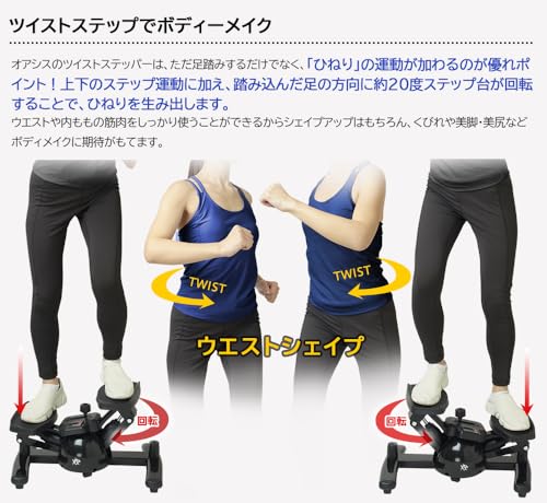 ツイストステッパーPremium 負荷調節つき 5