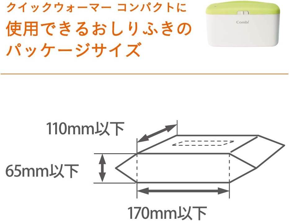 クイックウォーマー コンパクト 4