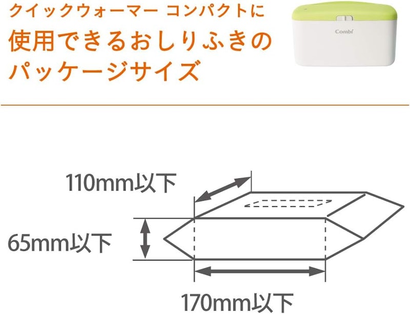 クイックウォーマー コンパクト 4