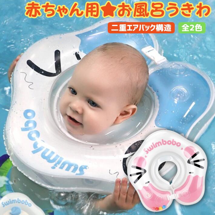 SWIM RING 2
