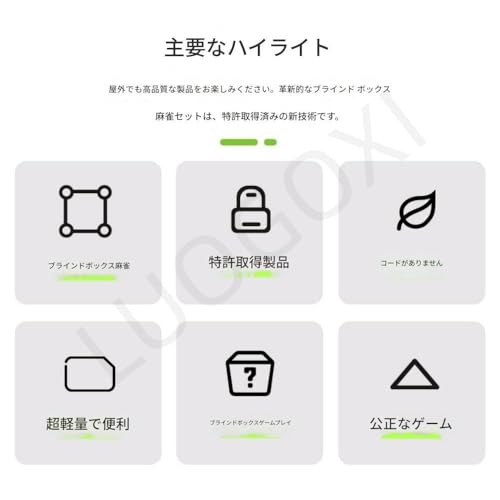 ミニ麻雀マシン 3