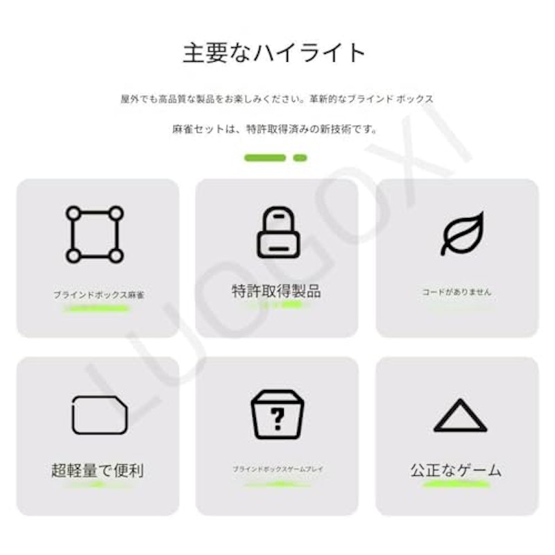 ミニ麻雀マシン 3