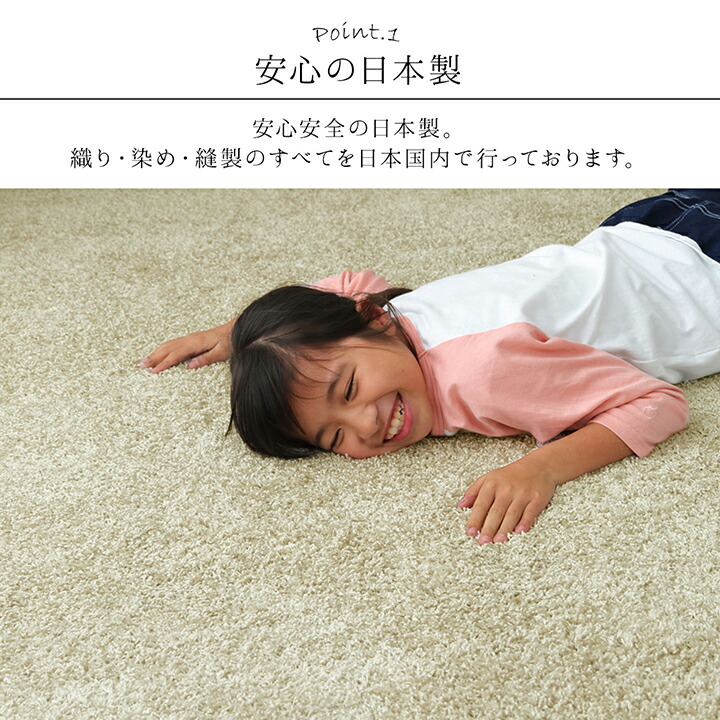 ラグマット 2