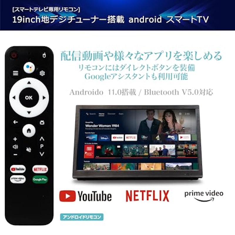 19V型スマートテレビ 5
