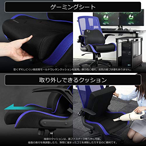 ゲーミングメッシュチェア 5