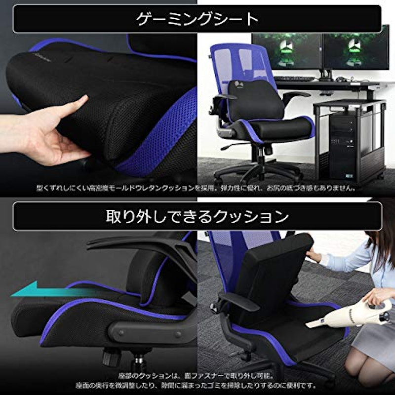 ゲーミングメッシュチェア 5