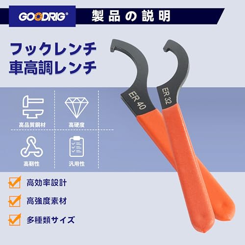フックレンチ 6点セット 2