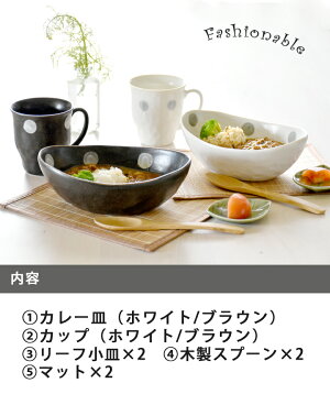 美濃焼 ナチュラルスタイル カップ＆カレー皿ペアセット  2
