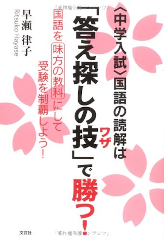 21年 中学受験国語参考書のおすすめ人気ランキング17選 Mybest 21年 中学受験国語参考書のおすすめ人気ランキング17選 Mybest